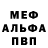 Меф 4 MMC NA'VI KAF1X