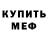 Метадон белоснежный GEYMER2.0 gopnik