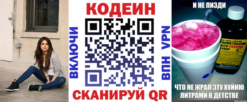 Кодеин Purple Drank  купить закладку  МЕГА зеркало  Устюжна 