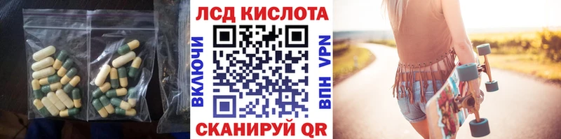 ЛСД экстази кислота Устюжна