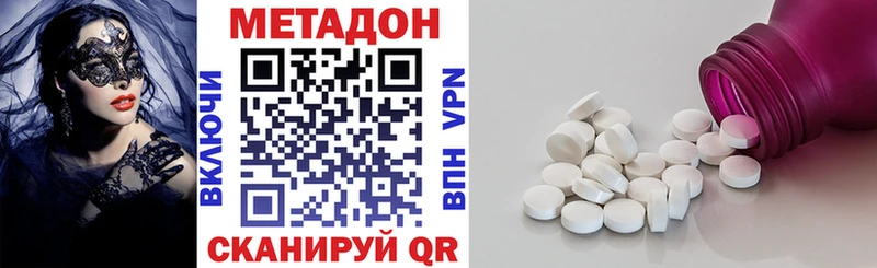 Метадон VHQ  дарнет шоп  МЕГА   Устюжна 