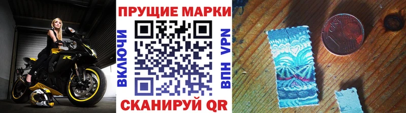 Наркотические марки 1,8мг  Устюжна 