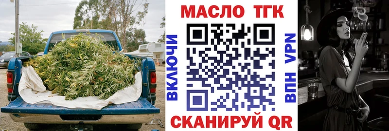 ТГК вейп с тгк  продажа наркотиков  Устюжна 